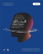 مجید سالاری در فرهنگسرای نیاوران | وزارت فرهنگ و ارشاد اسلامی