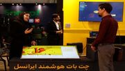 رونمایی از «چت بات هوشمند» ایرانسل بر مبنای مدل زبانی فارسی - گلونی