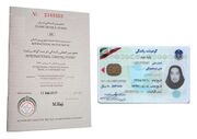 دریافت این گواهینامه برای دختران نیم‌بها شد + جزئیات