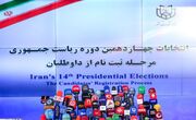 آخرین روز ثبت نام انتخابات ریاست جمهوری؛ چه کسانی آمدند؟ + تصاویر | در حال تکمیل