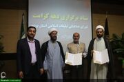 مدیران ستاد دهه کرامت استان بوشهر معرفی شدند