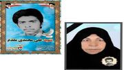 مادر شهید علی محمدی مقدم آسمانی شد