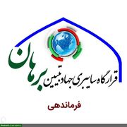 ابلاغ مأموریت جدید قرارگاه سایبری برهان حوزه علمیه استان یزد