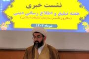 استقرار امام محله در ۱۵ محله حاشیه‌نشین خراسان شمالی