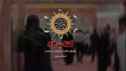فیلم | بازخوانی مقتل حسین بن علی(ع)؛ شب هفتم علی اصغر(ع)