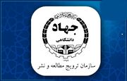 امضای تفاهم‌نامه همکاری کتابخانه دانشگاه تهران و سازمان ترویج مطالعه و نشر