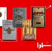 پیاده‌روی اربعین کتاب گوش کنیم