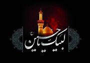 مقتل «ثارالله(ع) در بیان آل‌الله(ع)» را بخوانید