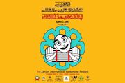 پنج مهمانِ خارجی جشنواره بین‌المللی پانتومیم زنجان معرفی شدند
