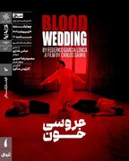 نمایش فیلم تئاتر «عروسی خون» در سینماتک خانه هنرمندان ایران