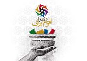 جزئیات افتتاحیه جشنواره ملی فیلم «اقوام ایرانی»