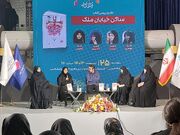 «ساکن خیابان ملک» خوانش تاریخ با عینکی زنانه است