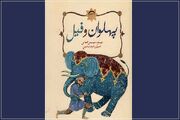 روایت فرهنگ پهلوانی برای کودکان ایرانی/ سیدمهدی شجاعی از جهان‌پهلوان مالانی می‌گوید