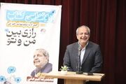 معرفی نمایشنامه «رازی بین من و تو» هنرمند پیشکسوت یزدی در نمایشگاه کتاب تهران