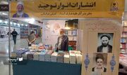 «مطلع معرفت نفس» پیشنهاد انتشارات «انوار توحید» به مخاطبان نمایشگاه کتاب تهران