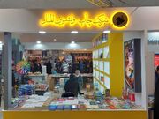ارائه کتاب‌های شرکت چاپ و نشر بین‌الملل/ چگونگی نفوذ سازمان سیا به ایران و فهم زمانه