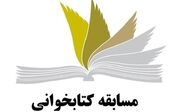 برگزاری ۲ مسابقه کتابخوانی برای مددجویان زنجانی