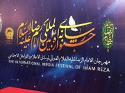 لغو اختتامیه جشنواره بین‌المللی امام‌رضا (ع) در پی شهادت رئیس‌جمهور