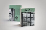 داستان‌های یک ابرشهر دوست‌داشتنی در «تهران جان»