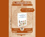 کتاب «مستطاب آشپزی؛ از سیر تا پیاز» بررسی می‌شود