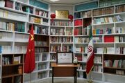 نخستین کتابخانه تخصصی چین در ایران افتتاح شد