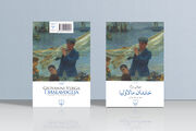 «خاندان مالاولیا»؛ اثری از جووانی ورگا، صدای رئالیسم ایتالیا
