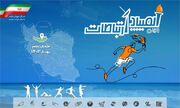 المپیاد ورزشی ارتباطات ۱۴۰۳ در مازندران برگزار می شود | وزارت ارتباطات و فناوری اطلاعات