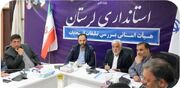 جلسه هیات بررسی انتخابات استان لرستان در دور دوم برگزار شد | وزارت ارتباطات و فناوری اطلاعات