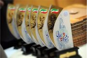 اداره کل ارتباطات استان قم به عنوان ارزیاب شاخص شفافیت عمومی دستگاه در جشنواره شهید رجایی تعیین شد | وزارت ارتباطات و فناوری اطلاعات