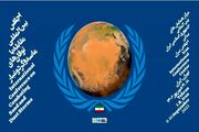 میزبانی ایران از حدود ۵۰ کشور در اجلاس بین‌المللی مقابله با توفان‌های ماسه و گرد و غبار