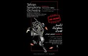 تمدید اجرای «ارکستر سمفونیک تهران» برای چهارمین بار