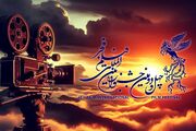 ثبت ۲۸۴ اثر در بخش مسابقه تبلیغات سینمای ایران جشنواره فجر