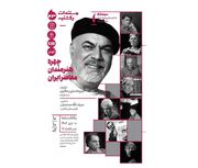 «چهره هنرمندان معاصر ایران» و «وال استریت(۲)» در خانه هنرمندان