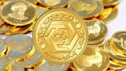 قیمت سکه و طلا امروز دوشنبه ۳۰ بهمن