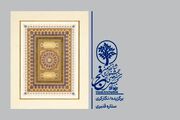 نگارگر قزوینی برگزیده جشنواره هنرهای تجسمی فجر شد