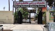 مرثیه‌ای برای ورزشگاه حافظیه شیراز