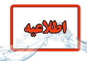برگزاری آزمون مجدد از داوطلبان شهرستان زیرکوه در استان خراسان جنوبی