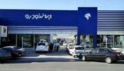 قیمت خودرو‌های ایران خودرو امروز سه‌شنبه ۱۸ اردیبهشت ۱۴۰۳ + جدول