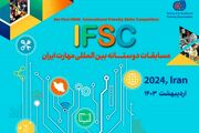 برگزاری خستین مسابقات بین المللی مهارت IFSC در ایران