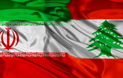 مساله تبادل مالی بین ایران و لبنان حل شد/ تجارت یک میلیارد دلاری با لبنان در چشم‌انداز ۵ ساله