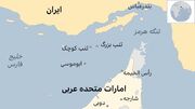 امارات در ماجرای جزایر سه‌گانه مدارک تاریخی ندارد، به دنبال سندسازی است
