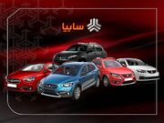 قیمت خودرو‌های سایپا امروز پنجشنبه ۱۷ خرداد ۱۴۰۳ + جدول