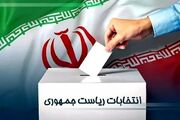 رای گیری چهاردهمین دوره انتخابات ریاست جمهوری اسلامی ایران در هلند