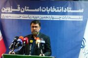 چهار شکوائیه توسط ستادهای انتخاباتی در قزوین ثبت شده است