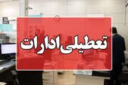 تعطیلی ادارات استان مرکزی در روز پنجشنبه 21 تیر ماه