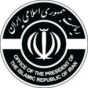 امضا‌های ۹ رئیس‌جمهور ایران