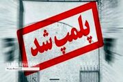 یک کارگاه بزرگ تولید قهوه و نوشیدنی‌های تقلبی در بندرعباس پلمب شد