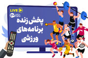 پخش زنده برنامه‌های ورزشی امروز سه‌شنبه ۱۱‌ مهر از تلویزیون و آنلاین + جدول