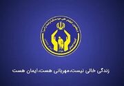کمیته امداد امام خمینی(ره) امیدآفرین است
