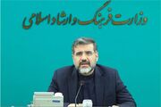 تاکید ایران بر اتخاذ مواضع عملی برای بحران غزه در اجلاس وزرای اطلاع‌رسانی کشورهای اسلامی
